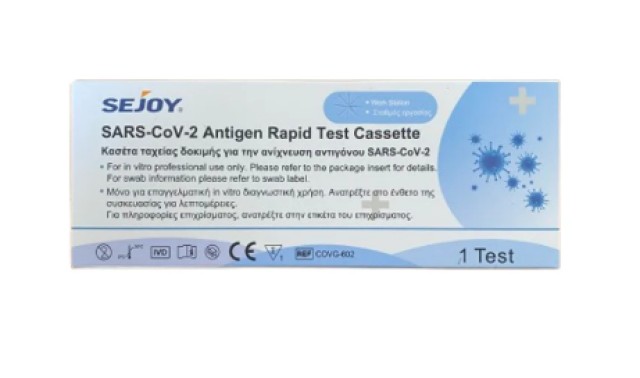 Sejoy Sars Cov 2 Antigen Self Test Τεστ Covid