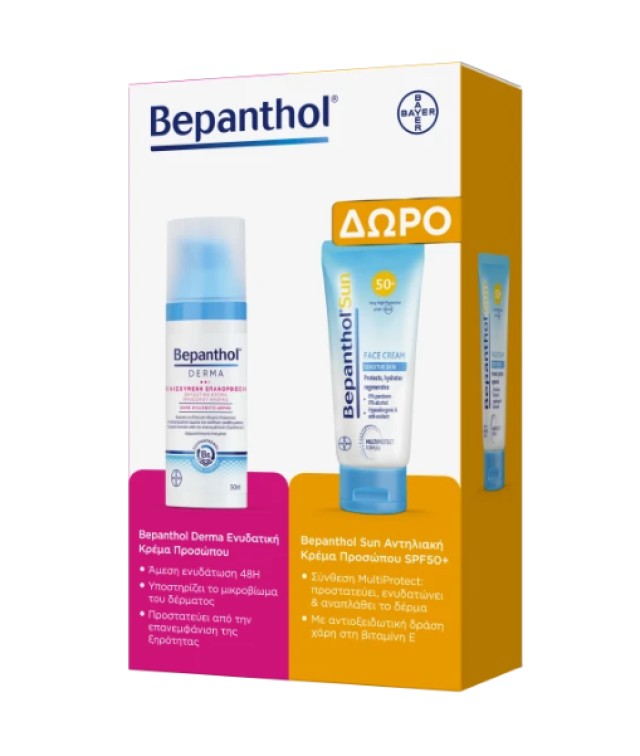 Bepanthol Derma Face Cream 75ml +Δώρο Sun Face Cream