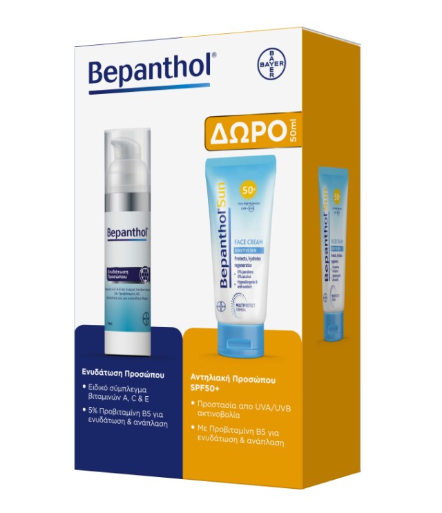 Bepanthol Face Cream 75ml +Δώρο Sun Face Cream SPF50 50ml