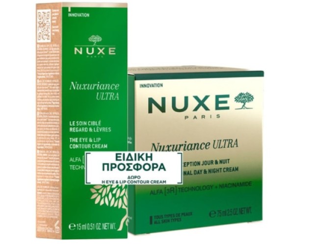 Nuxe Nuxuriance Ultra Day & Night Cream 75ml Promo Pack