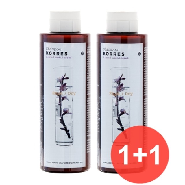 KORRES SHAMPOO ΑΜΥΓΔΑΛΟ & ΛΙΝΑΡΙ,ΞΗΡΑ 250ML 1+1 ΠΡΟΣΦΟΡΑ