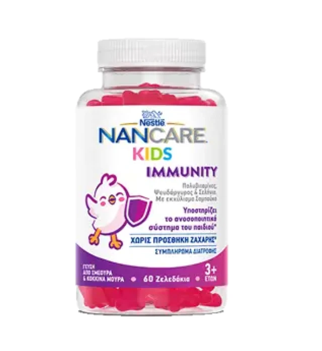 Nestle Nancare Kids Immunity 60 Ζελεδάκια