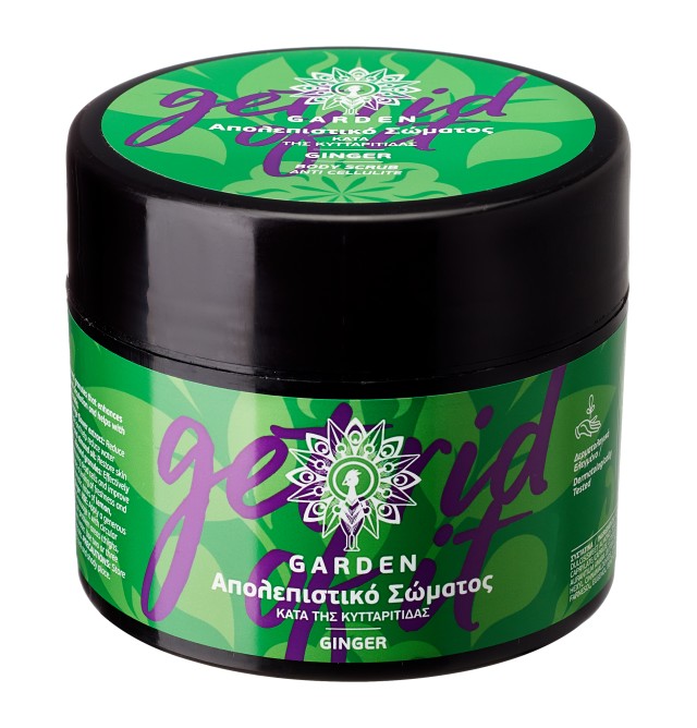 Garden Body Scrub Ginger κατά της Κυτταρίτιδας 200ml