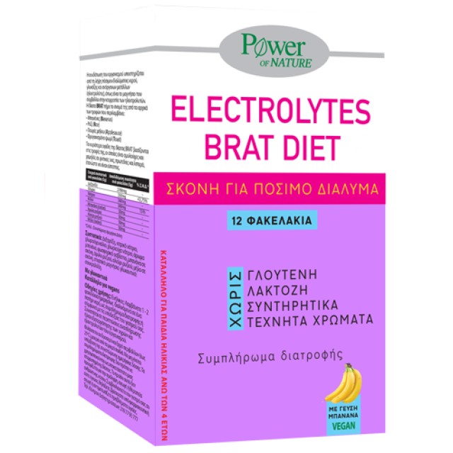 Power Health Electrolytes Brat Diet 12 Φακελάκια