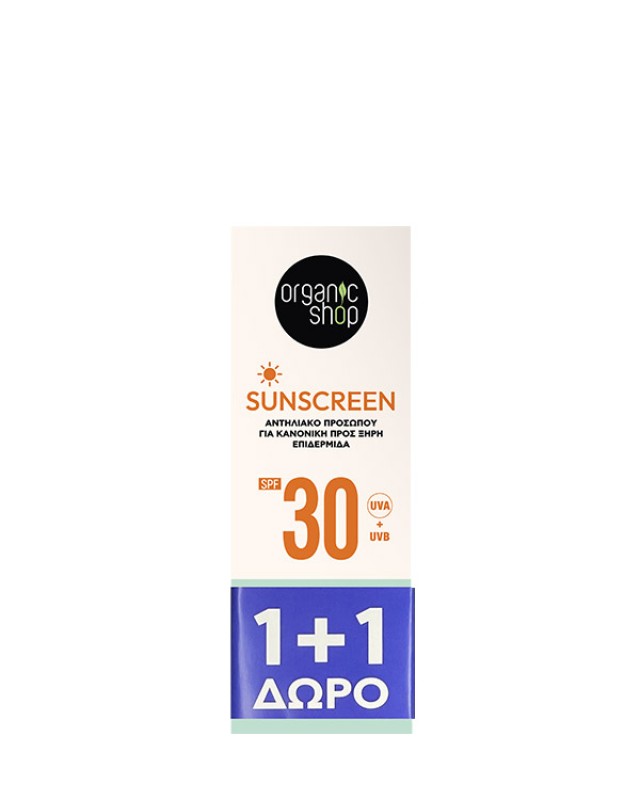 Natura Siberica Organic Shop Sunscreen SPF30 Αντηλιακή Προσώπου για Κανονική προς Ξηρή Επιδερμίδα 1+1 Δώρο