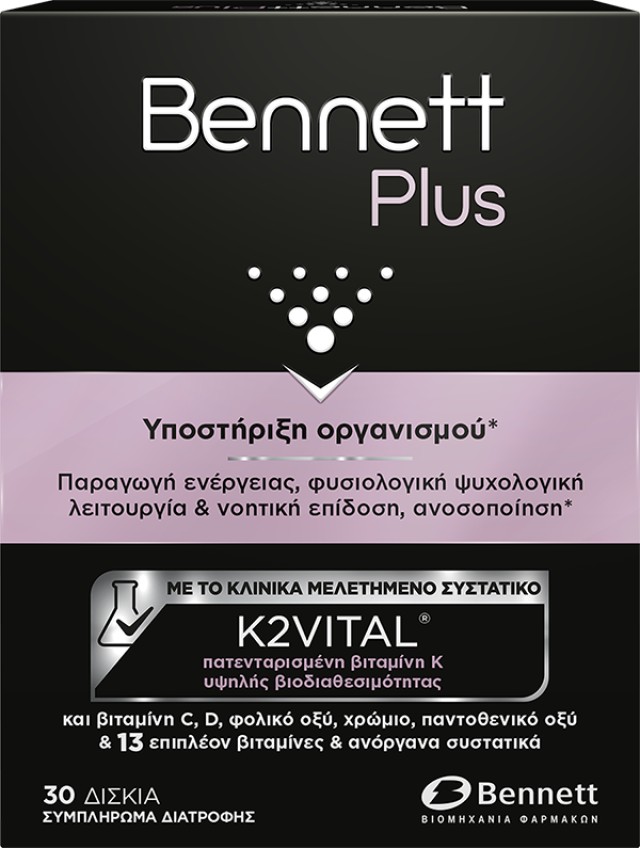 Bennett Plus Συμπλήρωμα Διατροφής για την Υποστήριξη του Οργανισμού 30 Δισκία