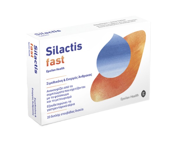 Epsilon Health Silactis Fast Συμπλήρωμα Διατροφής για την Ανακούφιση του Φουσκώματος 20tabs