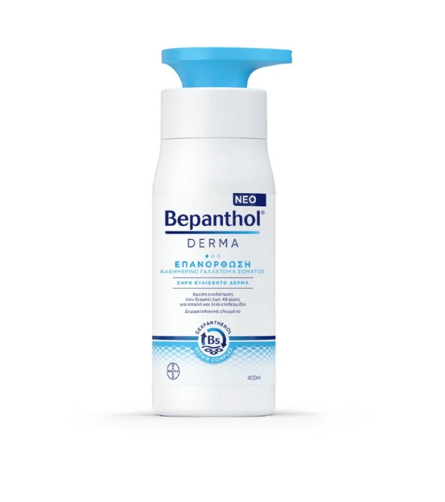 Bepanthol Derma Επανόρθωση Καθημερινό Γαλάκτωμα Σώματος για Ξηρό Ευαίσθητο Δέρμα 400ml