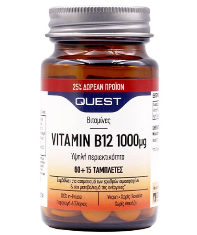 Quest B12 1000mg 60tabs +15 Δώρο